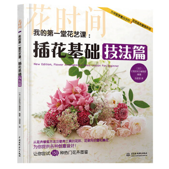 �ҵĵ�һ�û�ˇ�n���廨���A(ch��)����ƪ/���r�g