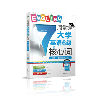 7�����մ�W(xu��)Ӣ�Z(y��)6��(j��)�����~������ҕ�l�ٳɰ棩