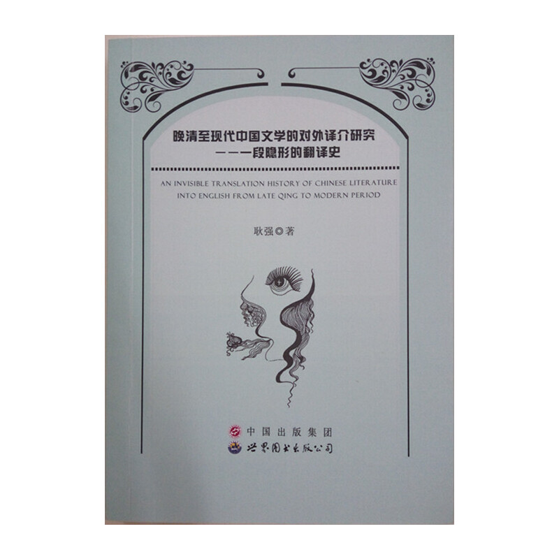 �������F(xi��n)���Ї��ČW�Č����g���о�--һ���[�εķ��gʷ