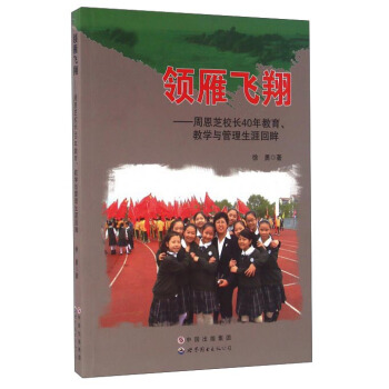 �I(l��ng)���w�裺�ܶ�֥У�L(zh��ng)40������̌W(xu��)�c�������Ļ���