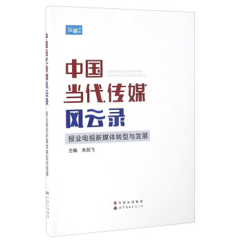 �Ї�(gu��)��(d��ng)����ý�L(f��ng)��� ��(b��o)�I(y��)�ҕ��ý�w�D(zhu��n)���c�l(f��)չ