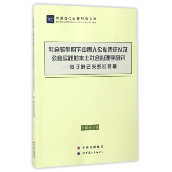 ����D(zhu��n)�������Ї��˹�˽�����Լ���˽���`�ı����������W(xu��)�о�������Ⱥ���P(gu��n)ϵ��ҕ��