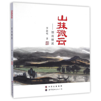 ɽĨ΢�ƣ�����̴Ϫ