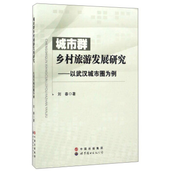 ����Ⱥ�l(xi��ng)�����ΰl(f��)չ�о�������h����Ȧ����