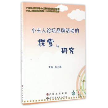 С����Փ��Ʒ�ƻ�ӵ�̽���c�о�