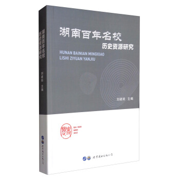 ���ϰ�����У�vʷ�YԴ�о�