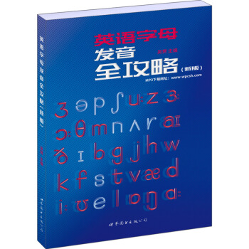 Ӣ�Z��ĸ�l(f��)��ȫ���ԣ��°棩