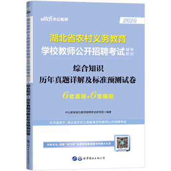 �й�����2020����ʡ�r(n��ng)���x��(w��)�����W(xu��)У�̎����_��Ƹ��ԇ�̲ģ��C��֪�R�v�����}Ԕ�⼰�˜��A(y��)�yԇ��