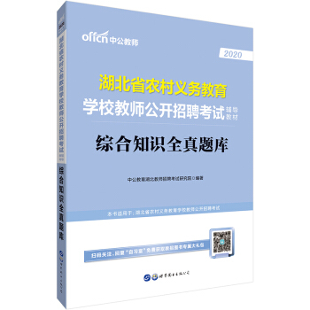 �й�����2020����ʡ�r(n��ng)���x��(w��)�����W(xu��)У�̎����_��Ƹ��ԇ�̲ģ��C��֪�R(sh��)ȫ���}��(k��)