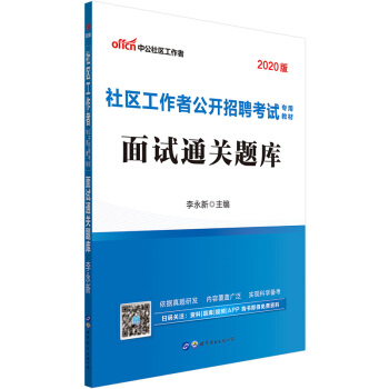 �й�����2020��^(q��)�����߹��_��Ƹ��ԇ�̲ģ���ԇͨ�P�}��