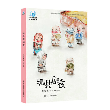 �Ї���ͯ�ČW(xu��)��ҕҰ��������ߵ��ҹ��ȫ�ʲ�D�棩