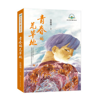 ���l(xi��ng)�Ї�(gu��)��ͯ�ČW(xu��)����--�ഺ�ĻĲݵ�