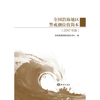 ȫ���غ��؅^(q��)���䳱λֵ������2017��棩