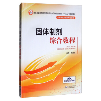 ���w�Ƅ��C�Ͻ̳�/ȫ�����ߌ�ԺУˎ�W��cʳƷˎƷ��I(y��)��ʮ���塱Ҏ(gu��)���̲�