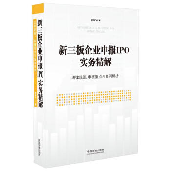 ��������I(y��)���IPO���վ��⣺����Ҏ(gu��)�t���������c�c��������