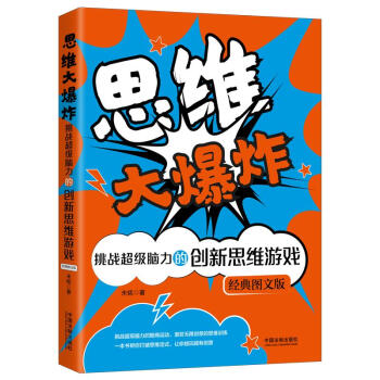 ˼�S��ը������(zh��n)����(j��)�X���Ą�(chu��ng)��˼�S�Α�(��(j��ng)��D�İ�)