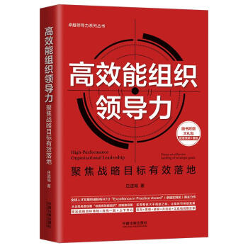 ��Ч�ܽM���I(l��ng)��(d��o)�����۽���(zh��n)��Ŀ��(bi��o)��Ч���