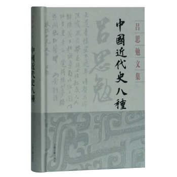 �Ї�(gu��)����ʷ�˷N(���b)(��˼���ļ�)