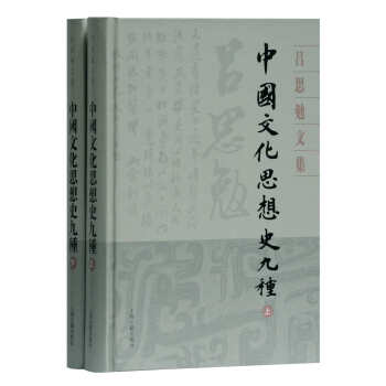 �Ї��Ļ�˼��ʷ�ŷN(���bȫ����)(��˼���ļ�)