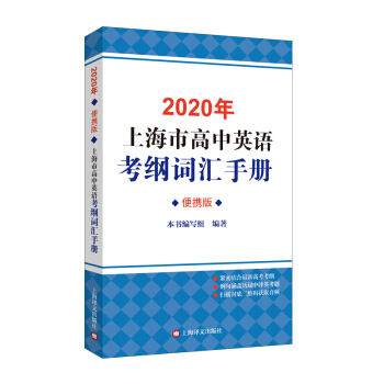 2020���Ϻ��и���Ӣ�Z���V�~�R�փԣ���y�棩