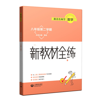 ���������W(xu��)��(sh��)�W(xu��) �½̲�ȫ�� ���꼉(j��)�ڶ��W(xu��)��