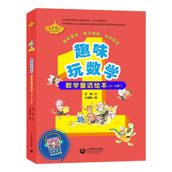 Ȥζ�攵(sh��)�W(xu��) ��(sh��)�W(xu��)ͯԒ�L�� 3-4�q