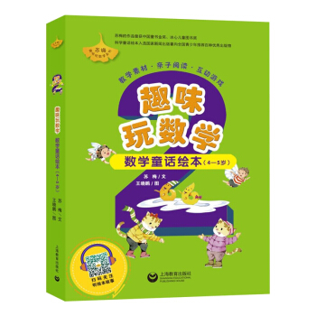 Ȥζ�攵(sh��)�W(xu��) ��(sh��)�W(xu��)ͯԒ�L�� 4-5�q