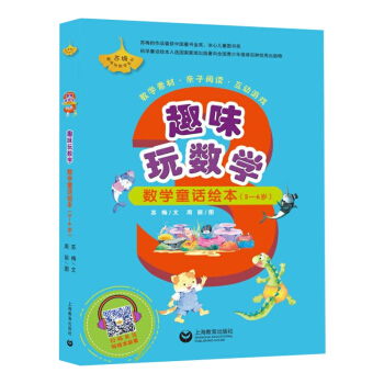 Ȥζ�攵(sh��)�W(xu��) ��(sh��)�W(xu��)ͯԒ�L�� 5-6�q