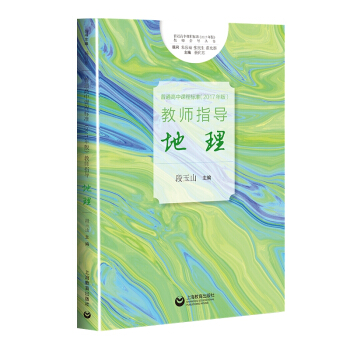 ����ͨ�����n�̘˜ʣ�2017��棩���̎�ָ��  ����