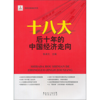 ʮ�˴��ʮ����Ї���(j��ng)��(j��)����