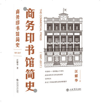 �̄�(w��)ӡ��(sh��)�^��(ji��n)ʷ��1897-2017��