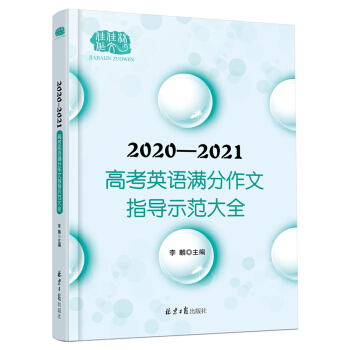 2020-2021�߿�Ӣ�Z(y��)�M������ָ��(d��o)ʾ����ȫ ����x�������c(di��n)�ܣ������g��+�����c(di��n) �u(p��ng)��ʮ����