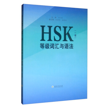 HSK�ȼ�(j��)�~�R�c�Z(y��)����һ��(j��)��