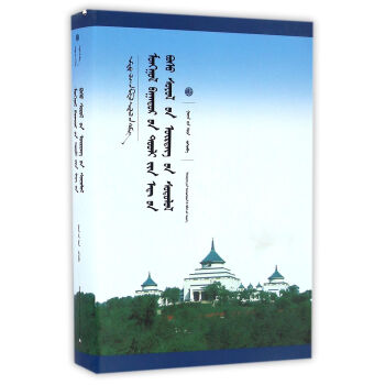 �ɹ�ʷԊ(sh��)�ķ����|(zh��)�Ļ��r(ji��)ֵ�о����ɹ��İ棩/�Ї�(gu��)�ɹŌW(xu��)�Ď�(k��)