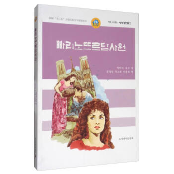 С���������罛(j��ng)���Ď죺����ʥĸԺ�����r�İ棩