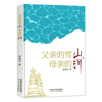 ���H��ѩɽ��ĸ�H�ĺ�