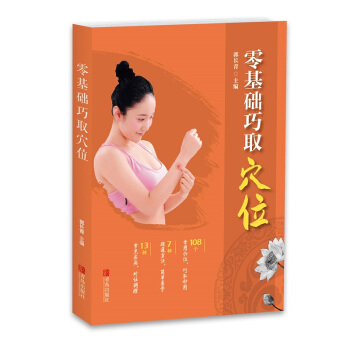 ����A(ch��)��ȡѨλ