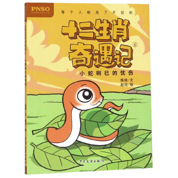 ʮ����Ф����ӛ С�߰��ȵđn��