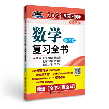 2021������Ԫ�������A���Д�(sh��)�W��(sh��)�W����ȫ������(sh��)�W����