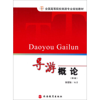 ��(d��o)�θ�Փ����5�棩/ȫ��(gu��)�ߵ�ԺУ���Ό��I(y��)Ҏ(gu��)���̲�