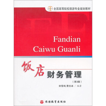 ȫ���ߵ�ԺУ���Ό��I(y��)Ҏ(gu��)���̲ģ��ؔ��(w��)��������3�棩