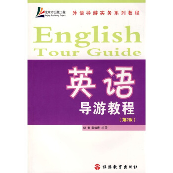 ���Z���Ό���ϵ�н̳̣�Ӣ�Z���ν̳̣�2�棩