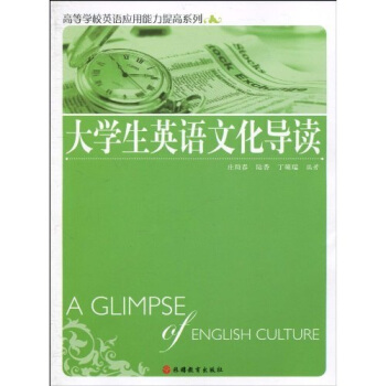 �ߵȌW(xu��)УӢ�Z��(y��ng)���������ϵ�У���W(xu��)��Ӣ�Z�Ļ���(d��o)�x