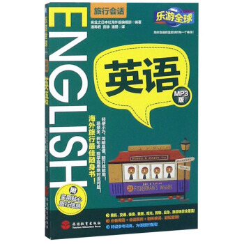 Ӣ�Z��MP3�棩/����ȫ��