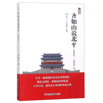 �R��ɽ�f(shu��)��ƽ����D�棩