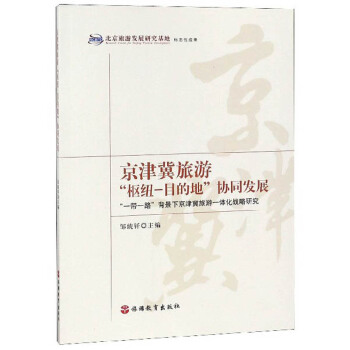 �������Ρ��м~-Ŀ�ĵء��f(xi��)ͬ�l(f��)չ ��һ��һ·�������¾�������һ�w����(zh��n)���о�