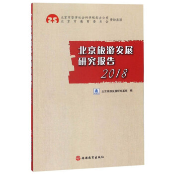 �������ΰl(f��)չ�о���棨2018��