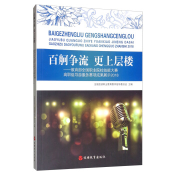 ������(zh��ng)�� ���όӘǣ�������ȫ��(gu��)�I(y��)ԺУ���ܴ�ِ���M��(d��o)�η���(w��)ِ�(xi��ng)�ɹ�չʾ2018