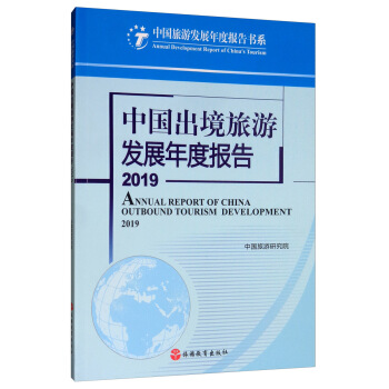 �Ї��������ΰl(f��)չ��Ȉ��2019