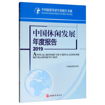 �Ї�(gu��)���e�l(f��)չ��Ȉ�(b��o)��2019